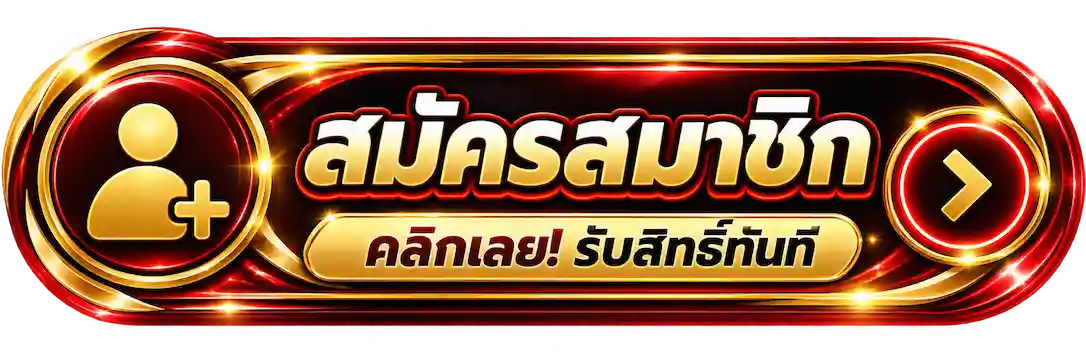 TUATUNG55 คาสิโนออนไลน์ตัวตึง คืนค่าคอม 0.8% ทุกสัปดาห์ไม่มีขั้นต่ำ (18)