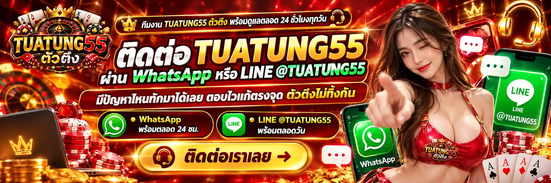 TUATUNG55 คาสิโนออนไลน์ตัวตึง คืนค่าคอม 0.8% ทุกสัปดาห์ไม่มีขั้นต่ำ (4)